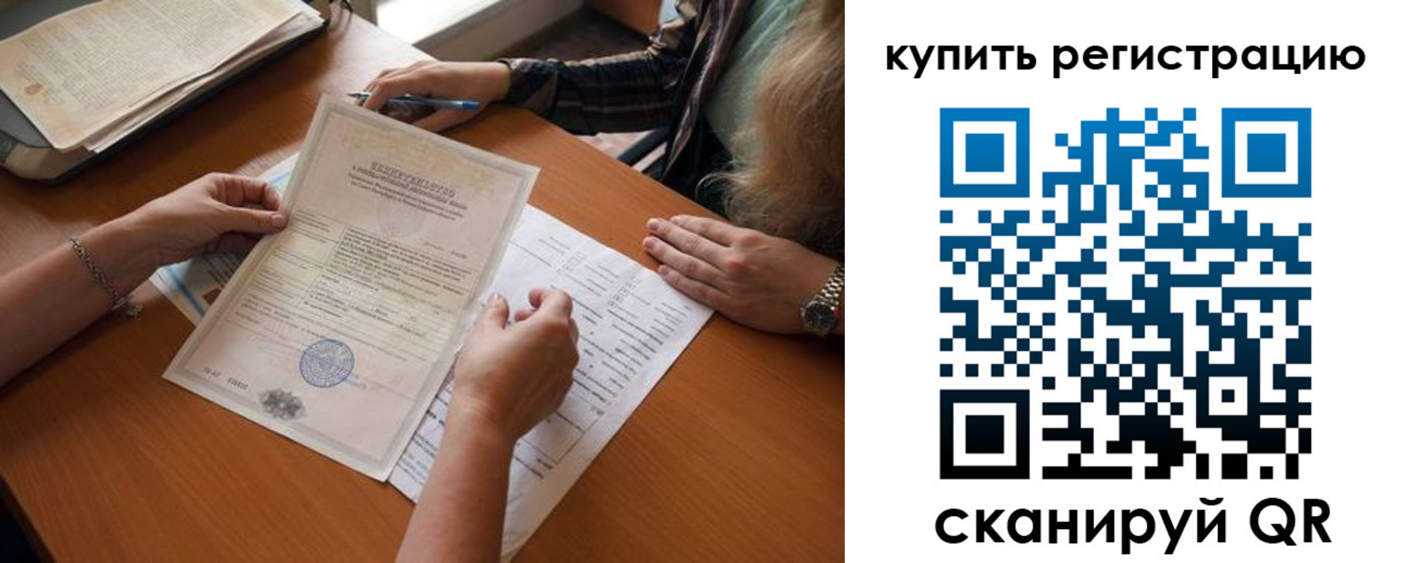 прописка регистрация в Волгодонске