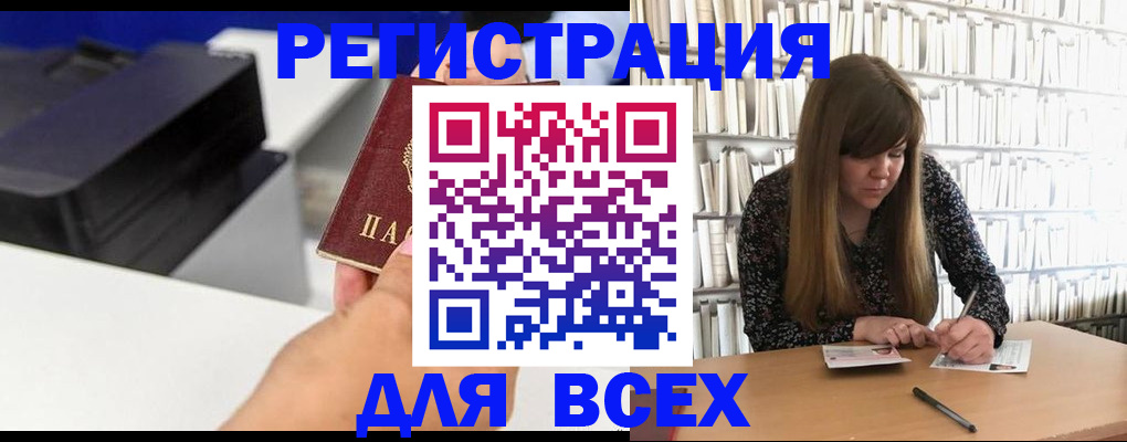 прописка иностранных граждан в Волгодонске