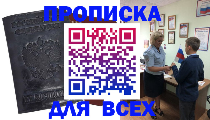 регистрация в Волгодонске