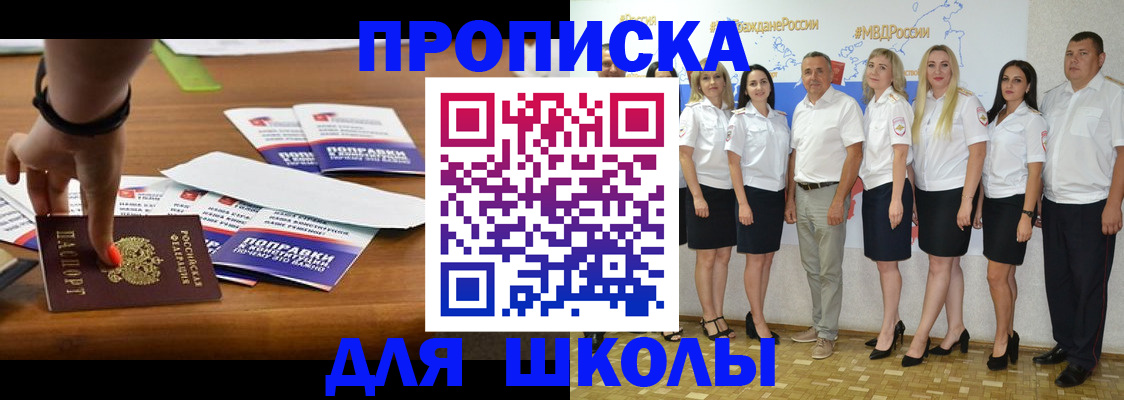 прописка для военкомата в Волгодонске